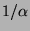 \( 1/\alpha \)